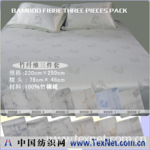 浙江恒美实业集团有限公司 -竹纤维，床上用品，3件套